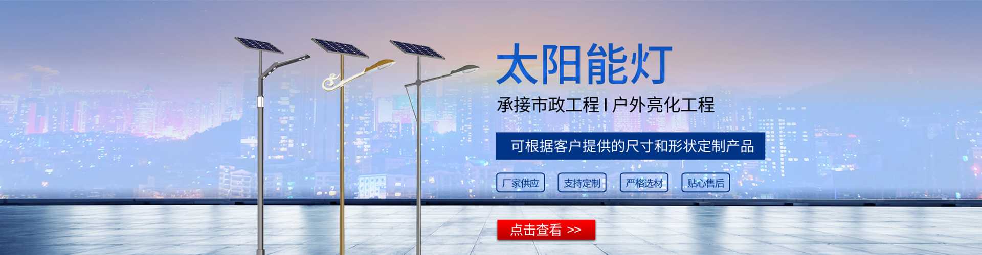 盈江县太阳能路灯哪家好